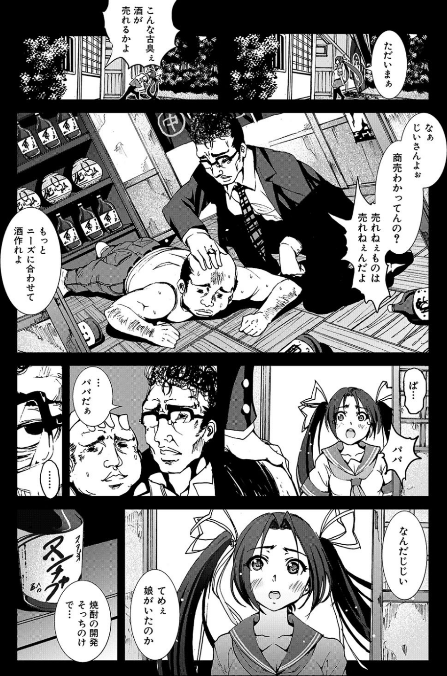 舞姫無双 ACT.01 3 ページ目