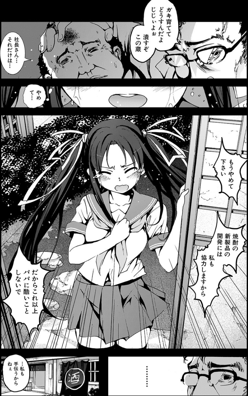 舞姫無双 ACT.01 4 ページ目