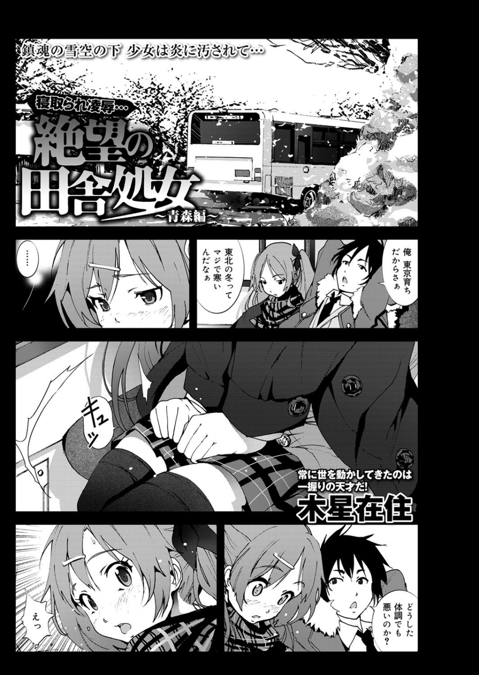 舞姫無双 ACT.03 2 ページ目