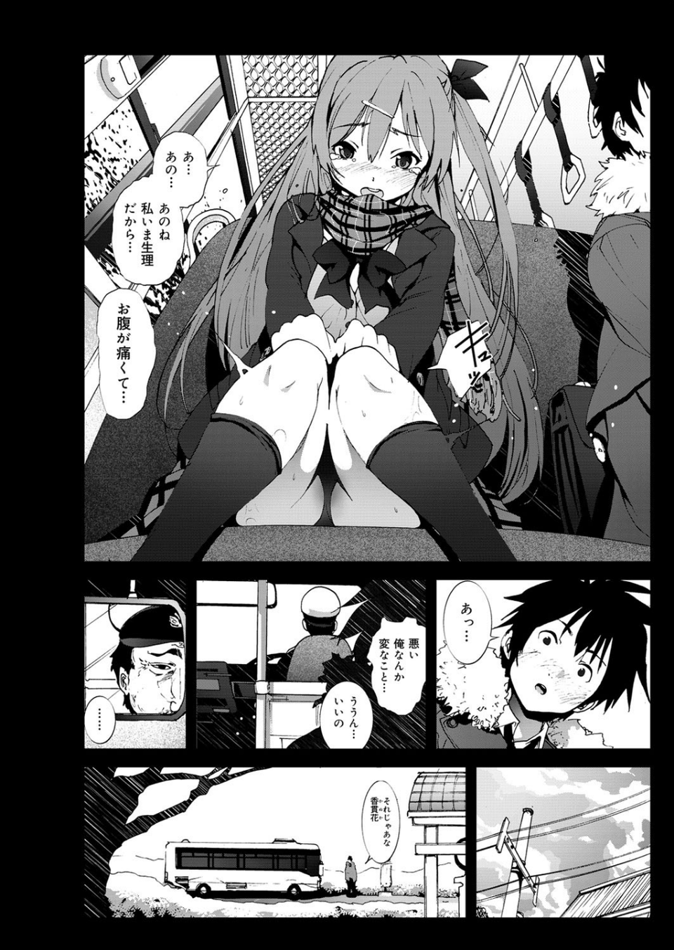 舞姫無双 ACT.03 3 ページ目