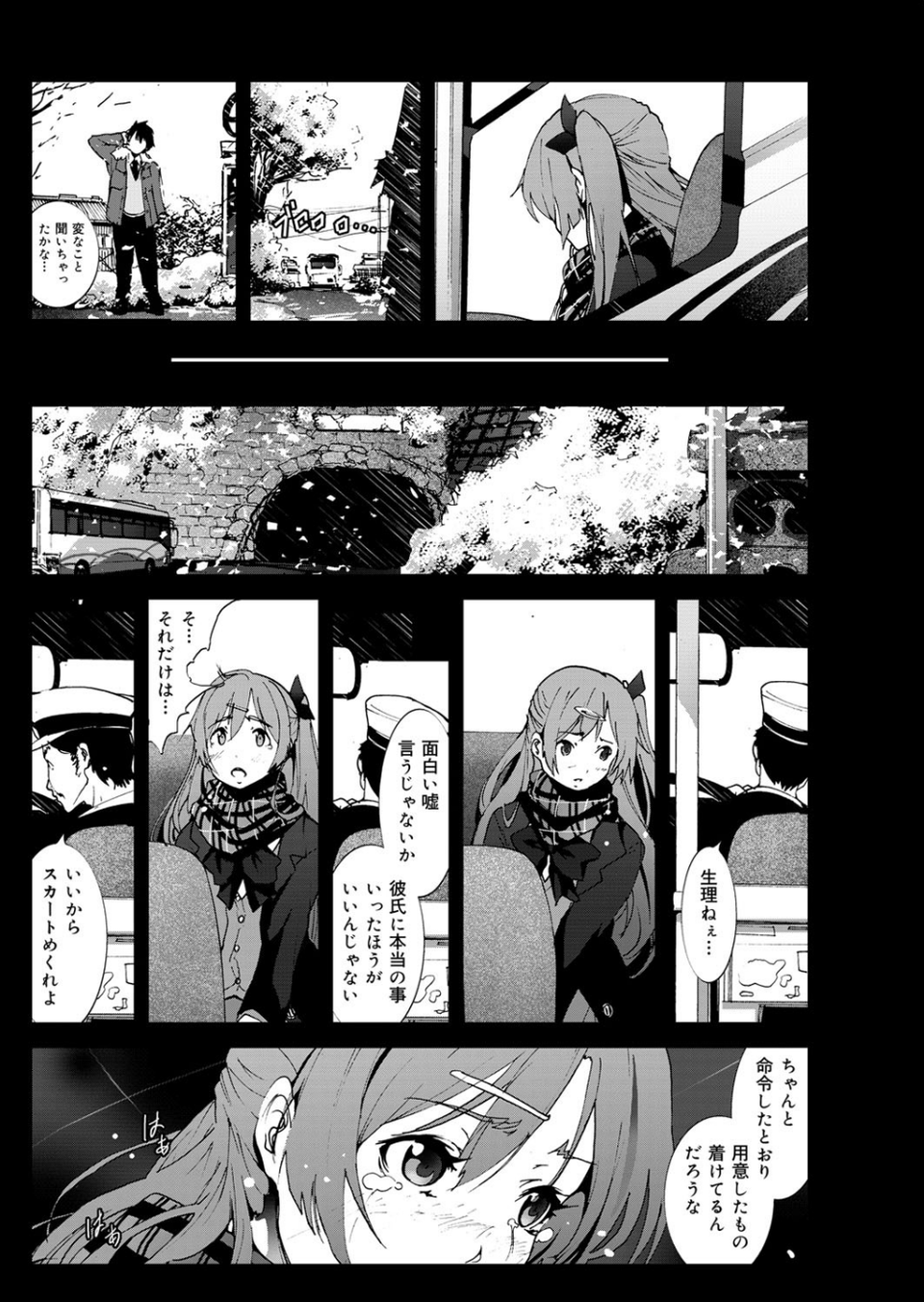 舞姫無双 ACT.03 4 ページ目