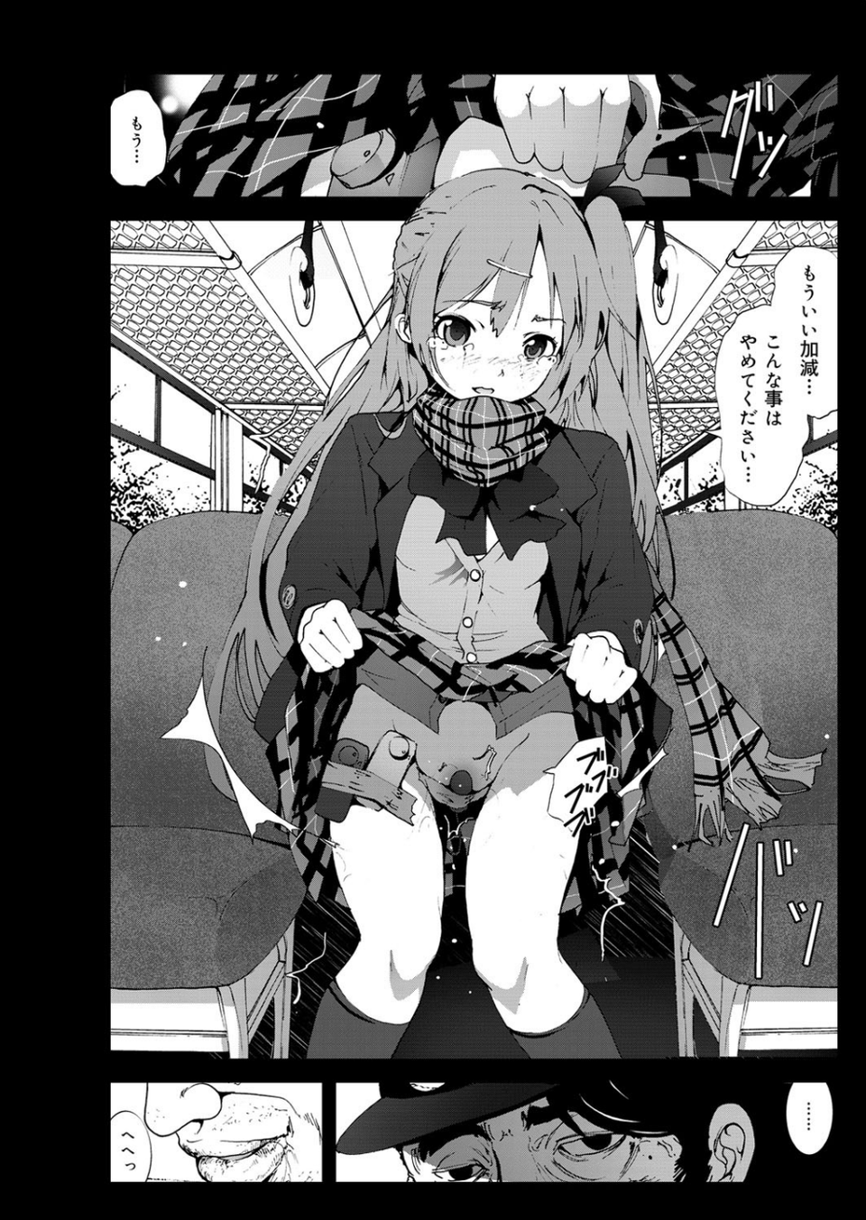 舞姫無双 ACT.03 5 ページ目
