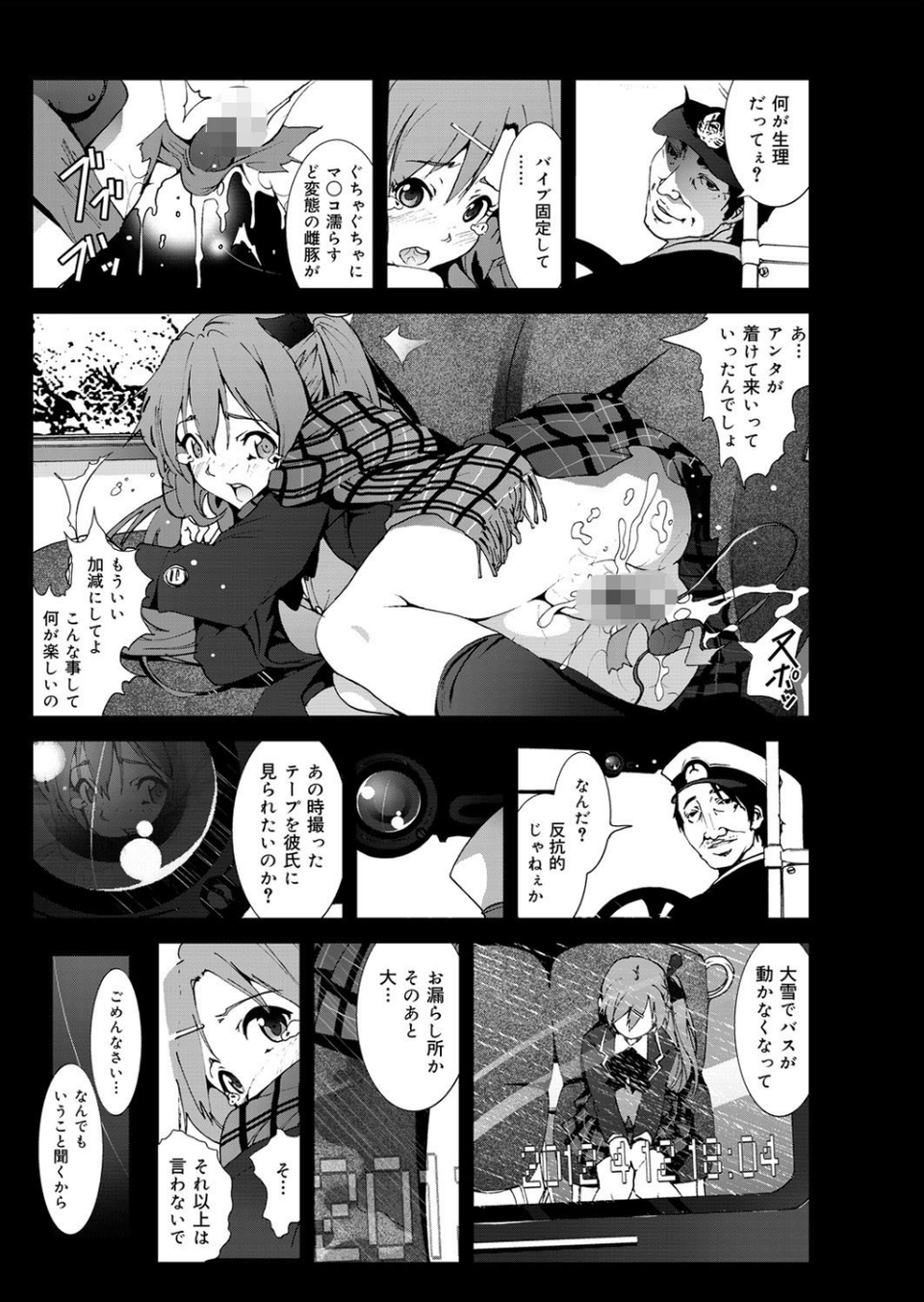 舞姫無双 ACT.03 6 ページ目