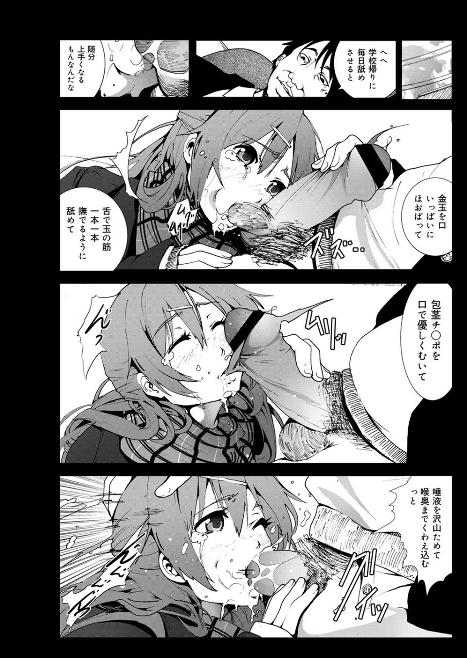 舞姫無双 ACT.03 7 ページ目