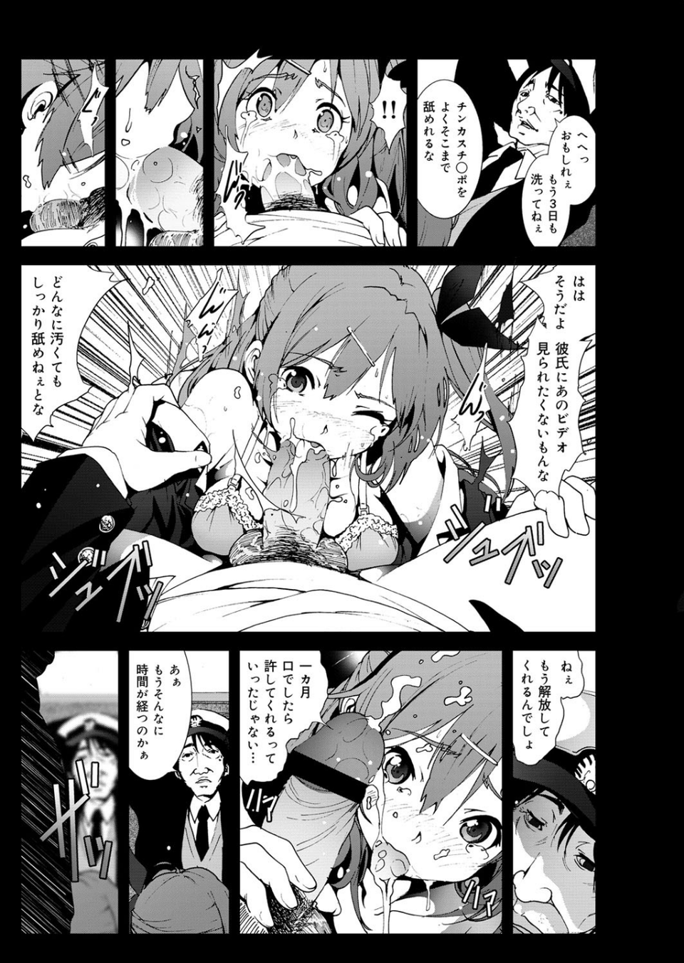 舞姫無双 ACT.03 8 ページ目
