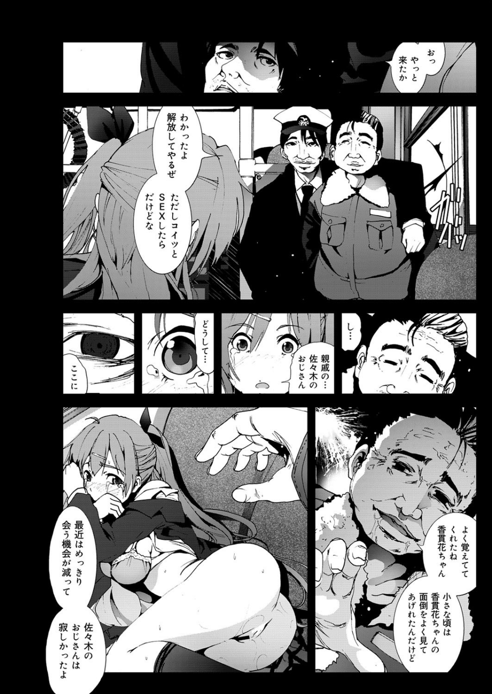 舞姫無双 ACT.03 9 ページ目