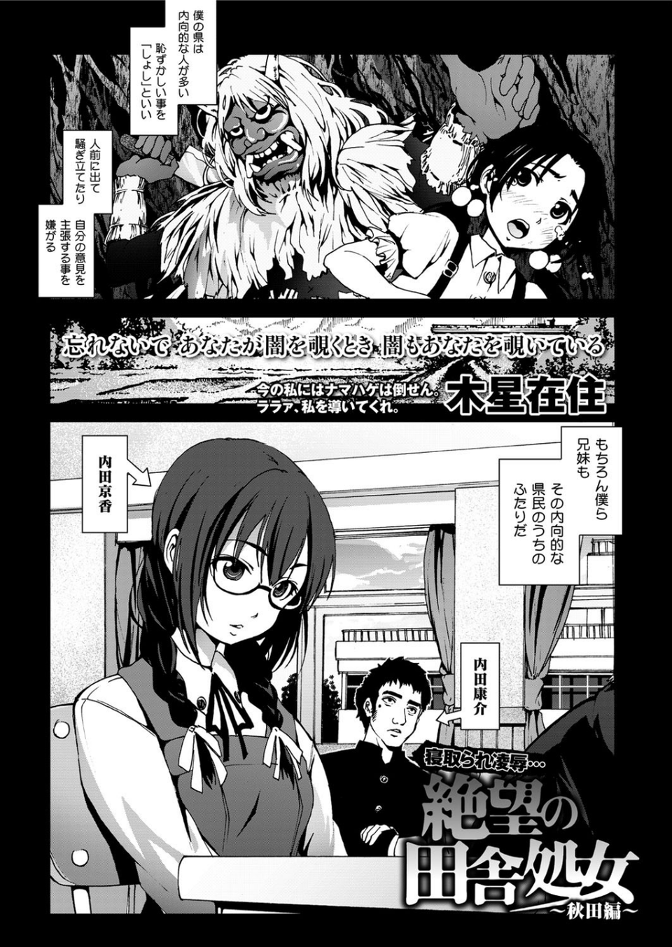 舞姫無双 ACT.04 2 ページ目