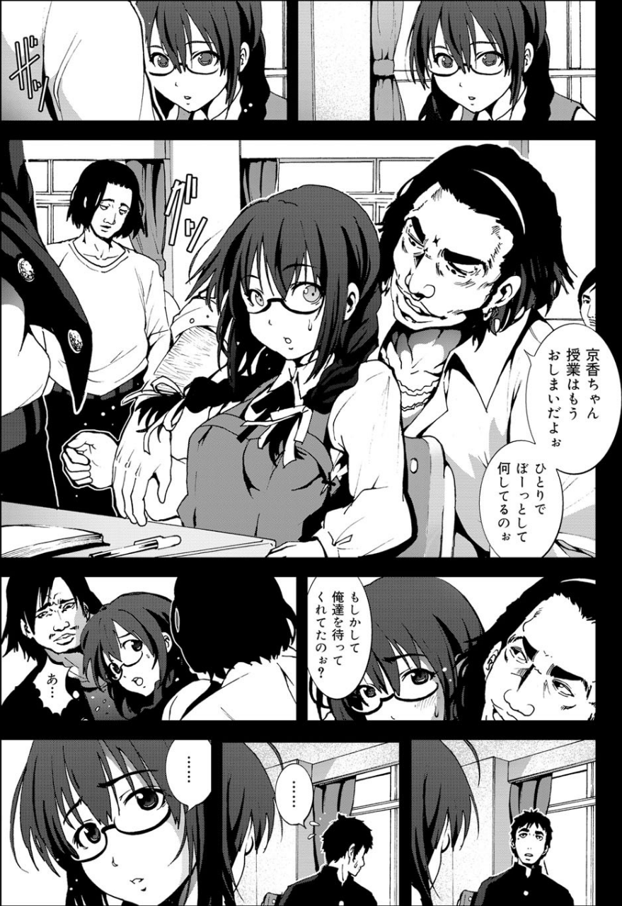 舞姫無双 ACT.04 3 ページ目