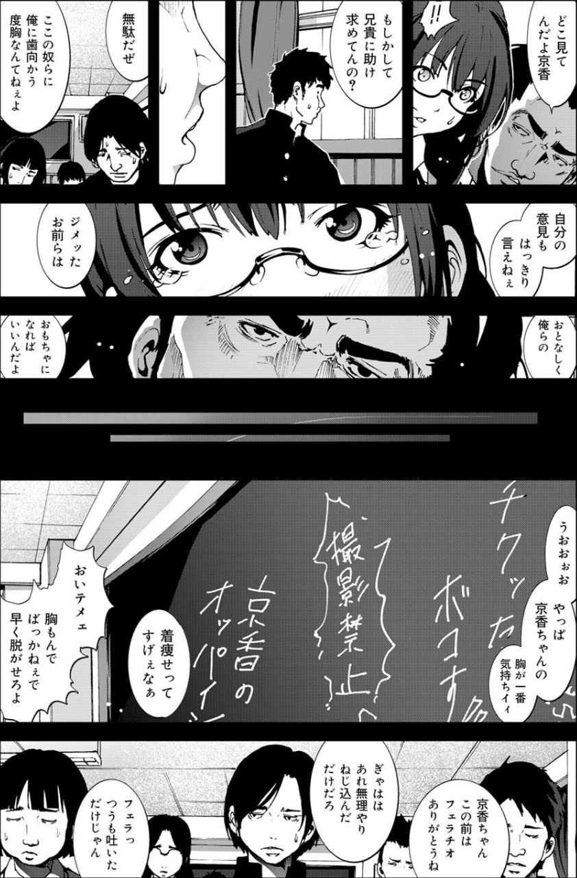 舞姫無双 ACT.04 4 ページ目