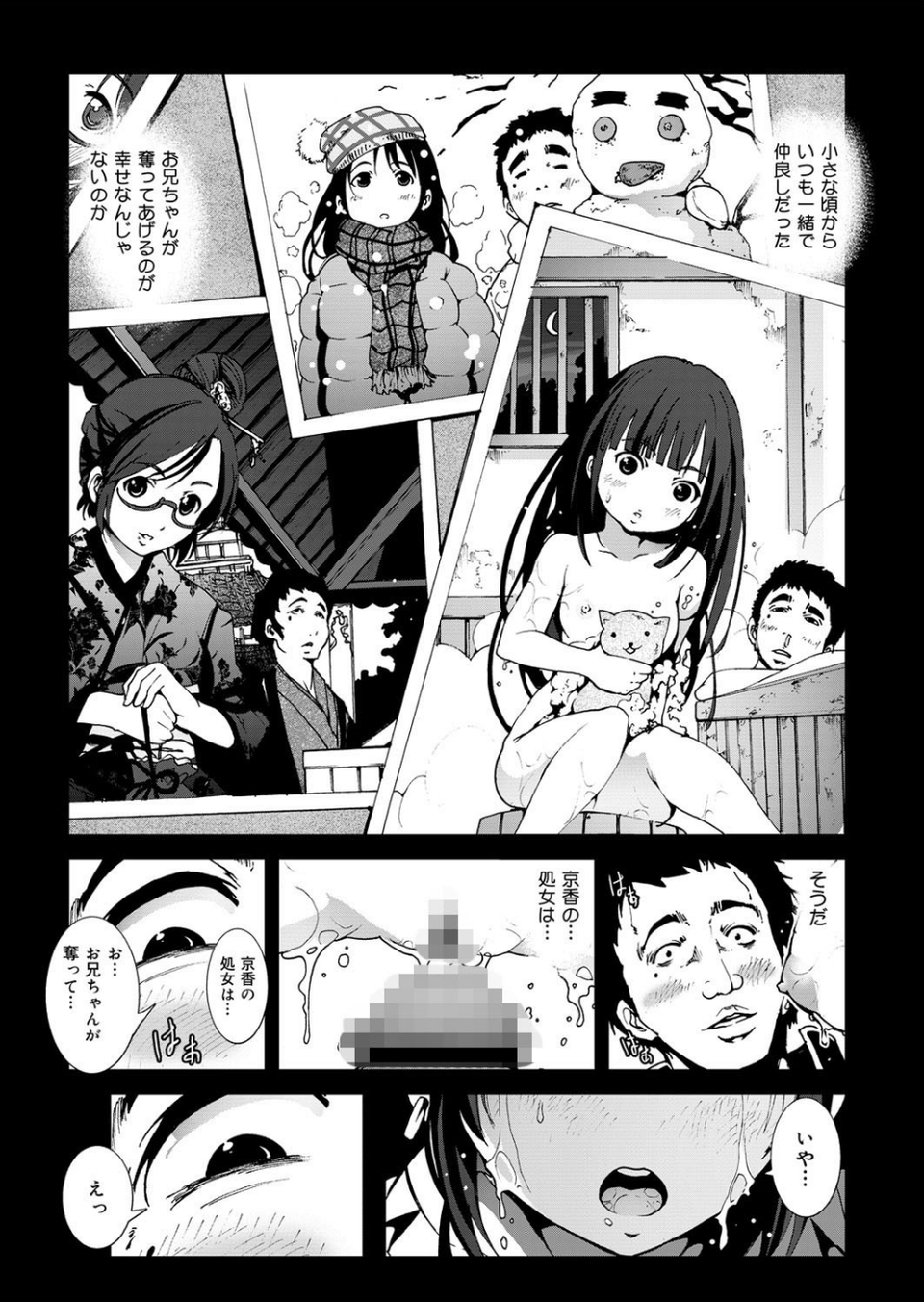 舞姫無双 ACT.04 10 ページ目