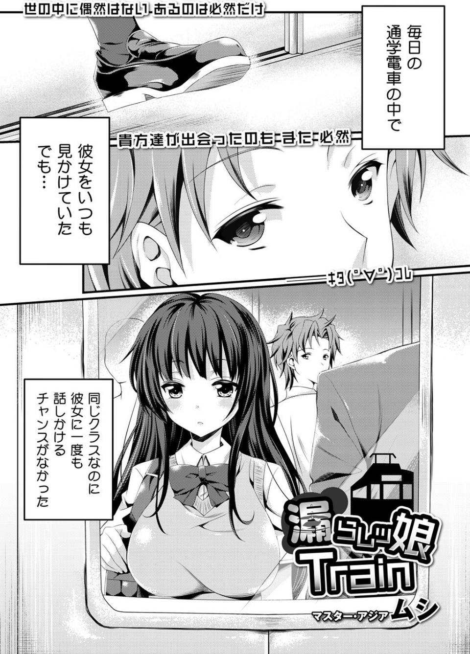 舞姫無双 ACT.06 2 ページ目