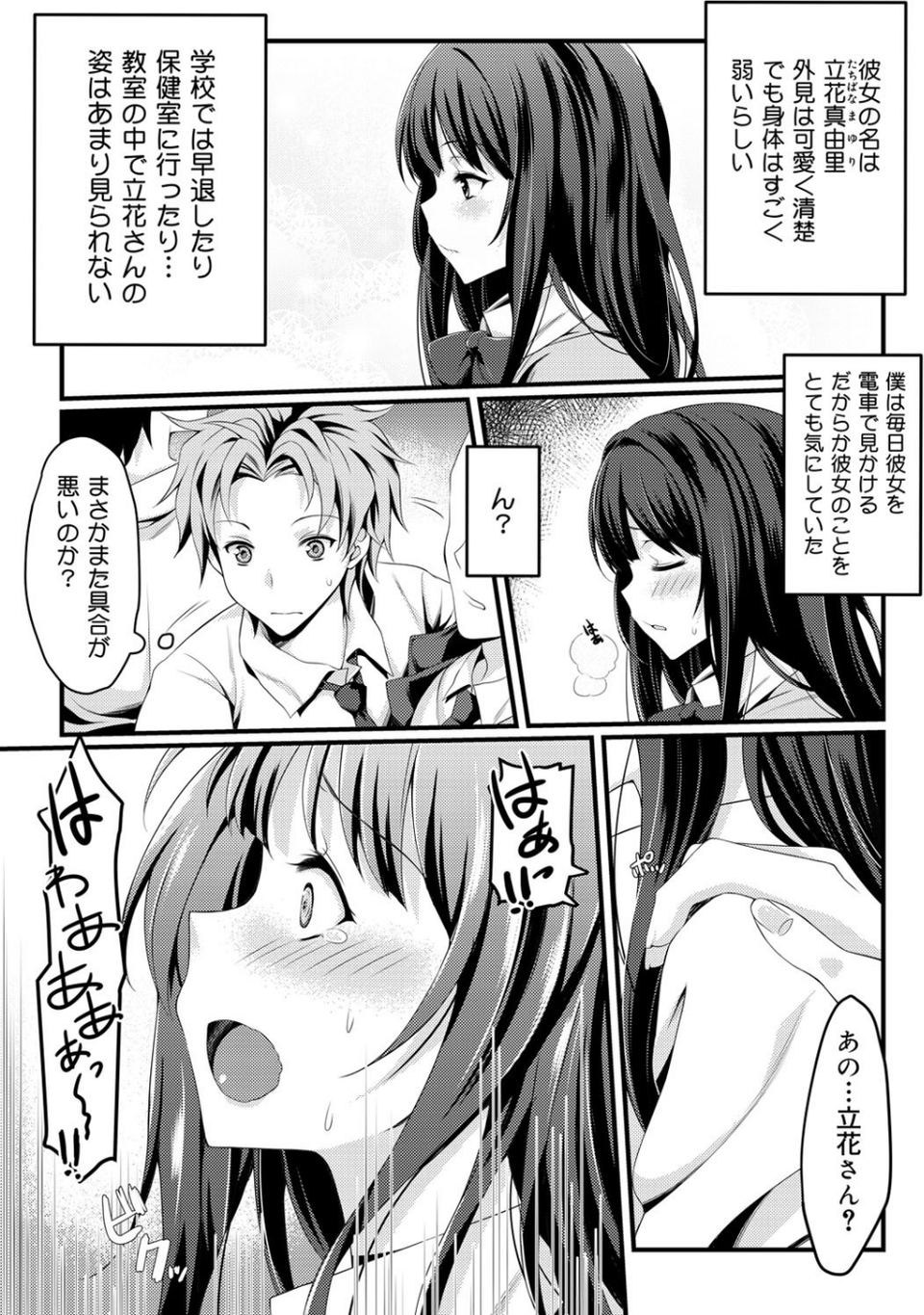 舞姫無双 ACT.06 3 ページ目