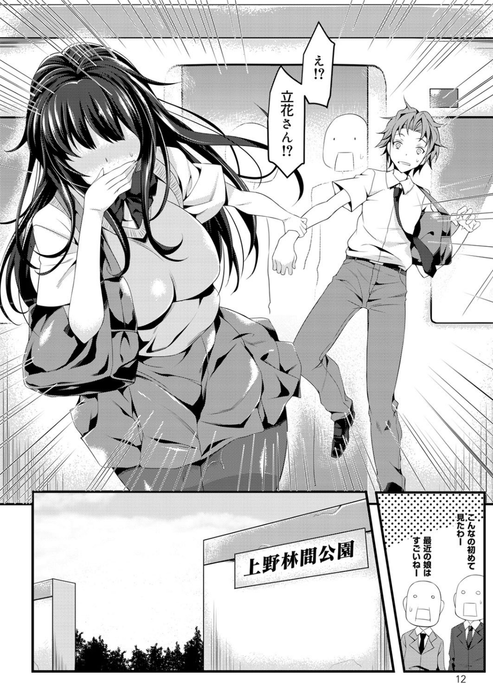 舞姫無双 ACT.06 5 ページ目