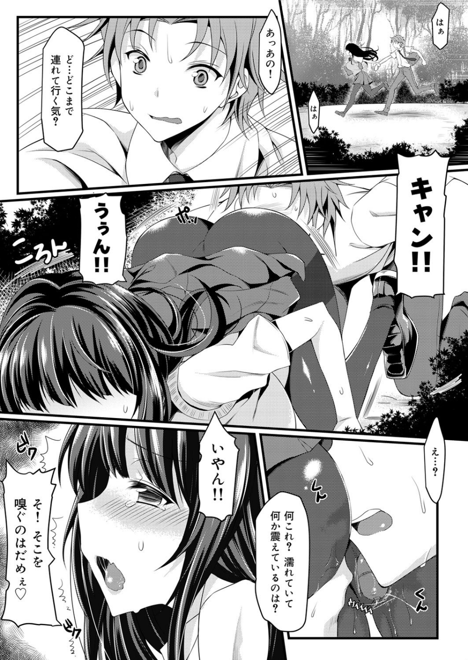 舞姫無双 ACT.06 6 ページ目