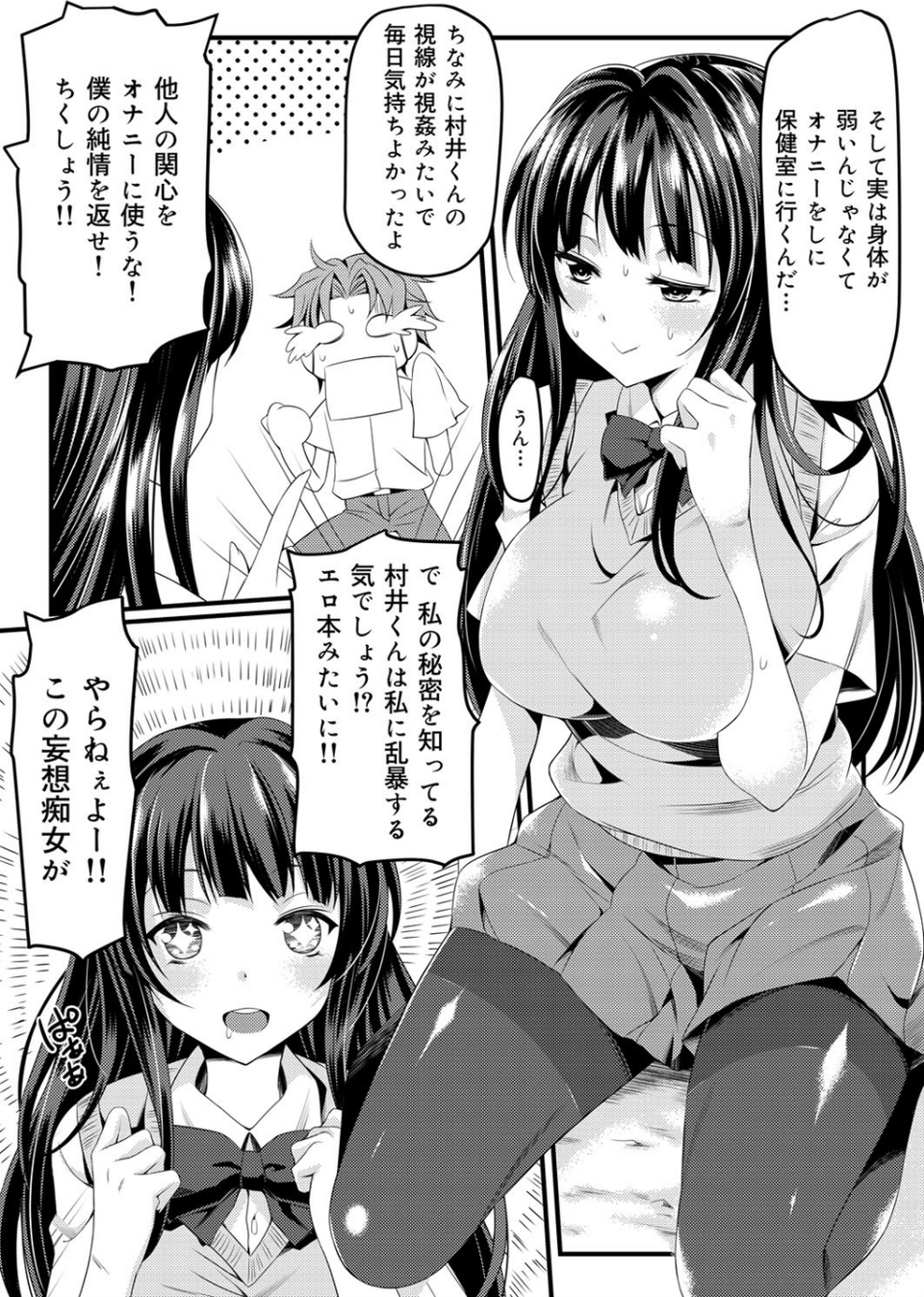 舞姫無双 ACT.06 8 ページ目