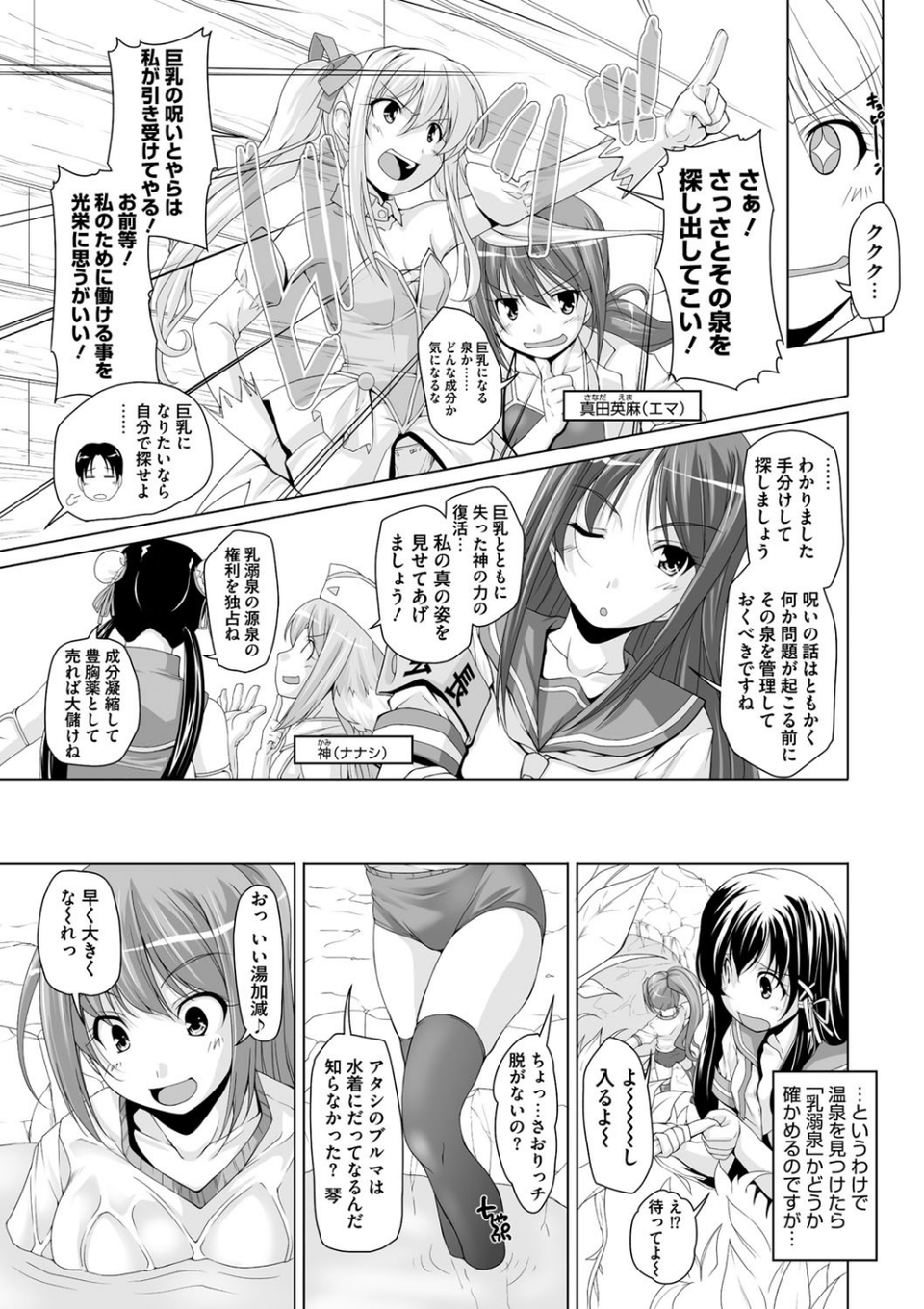 15美少女漂流記 6 ページ目