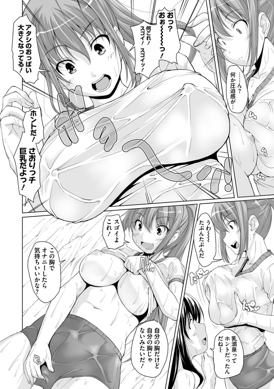 15美少女漂流記 9 ページ目