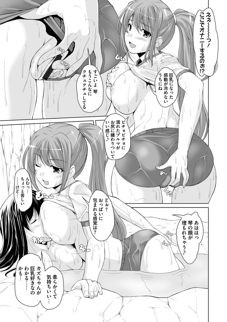 15美少女漂流記 10 ページ目