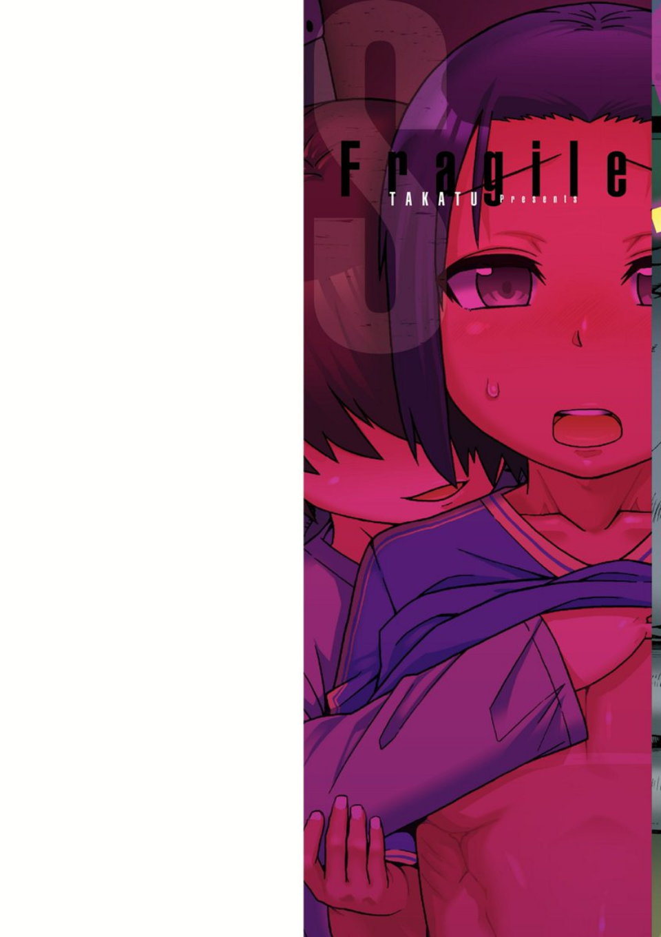 SはフラジールのS【FANZA限定特典付き】 2 ページ目