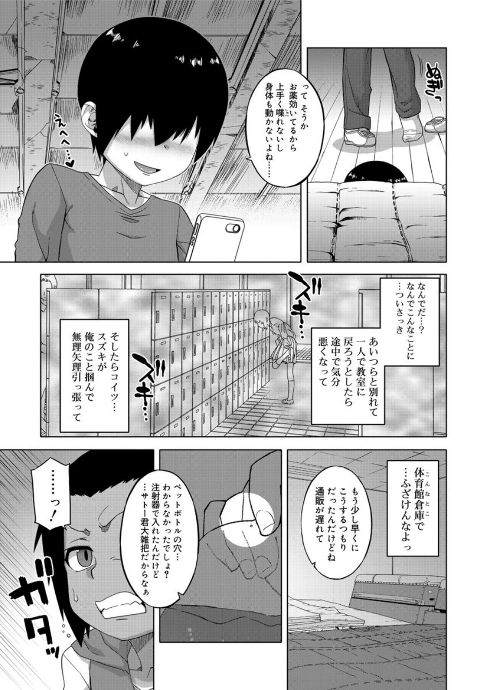 SはフラジールのS【FANZA限定特典付き】 9 ページ目