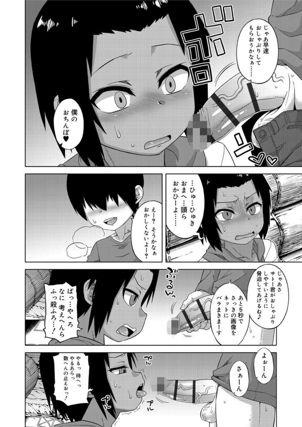 SはフラジールのS【FANZA限定特典付き】 10 ページ目