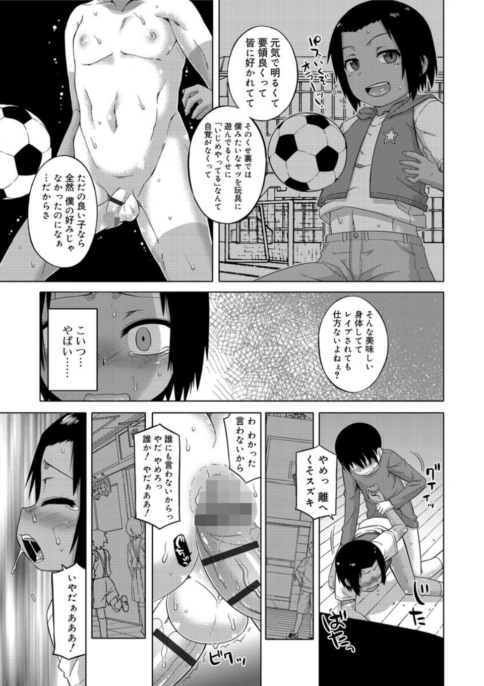 SはフラジールのS【FANZA限定特典付き】 15 ページ目