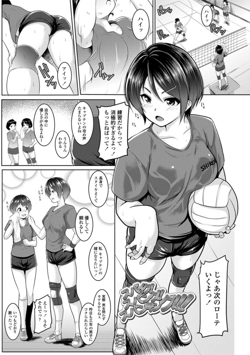 牝高生【FANZA限定特典付き】 6 ページ目