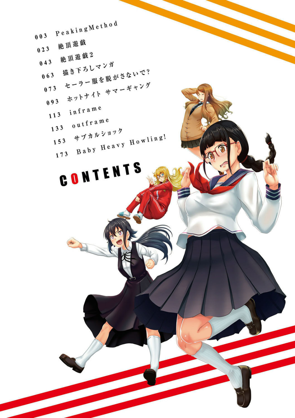 サカれ性春！！裸外活動【FANZA限定特典付き】 4 ページ目