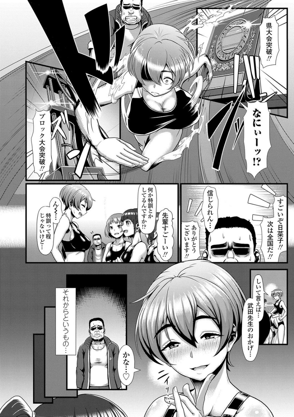 サカれ性春！！裸外活動【FANZA限定特典付き】 8 ページ目