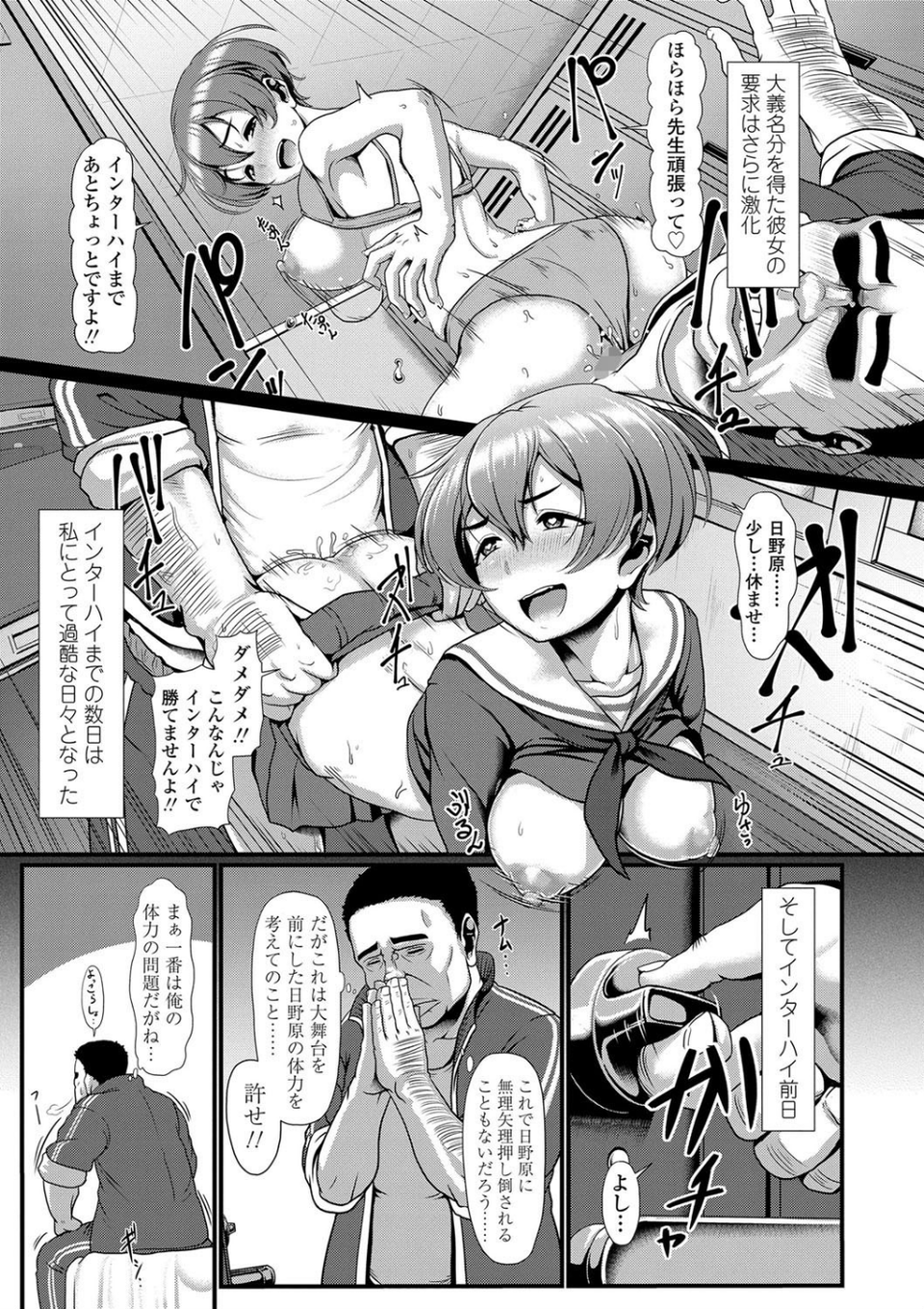 サカれ性春！！裸外活動【FANZA限定特典付き】 9 ページ目
