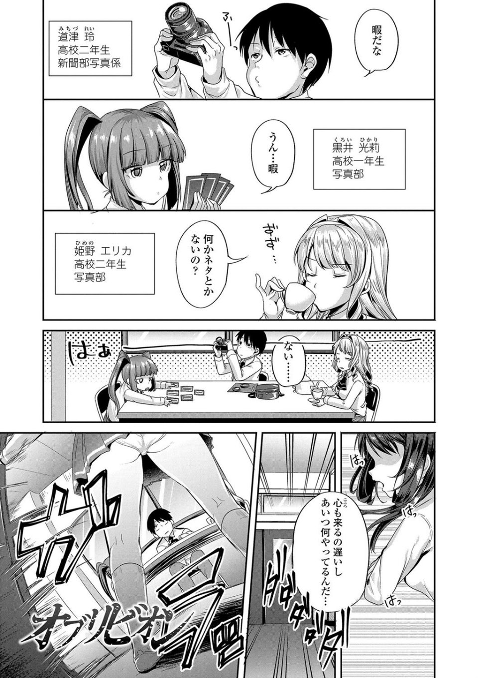 こわしてあそぼ ともだちいっぱい【FANZA限定特典付き】 3 ページ目