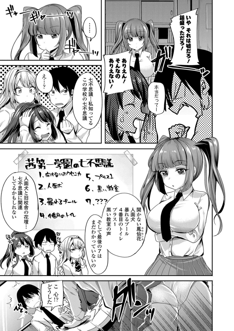 こわしてあそぼ ともだちいっぱい【FANZA限定特典付き】 5 ページ目