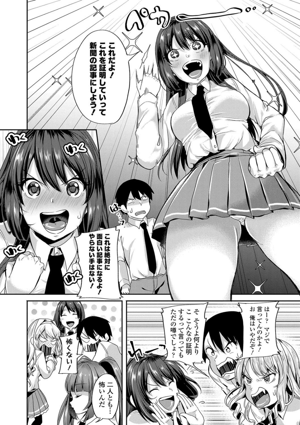 こわしてあそぼ ともだちいっぱい【FANZA限定特典付き】 6 ページ目