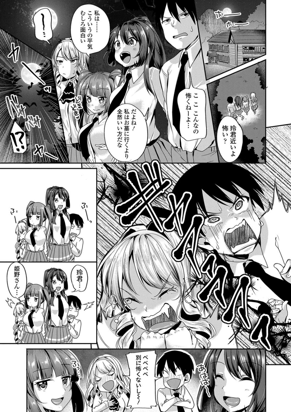 こわしてあそぼ ともだちいっぱい【FANZA限定特典付き】 7 ページ目