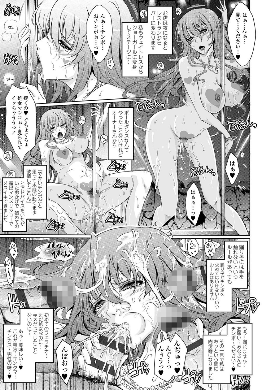 露出コレクション【FANZA限定特典付き】 7 ページ目