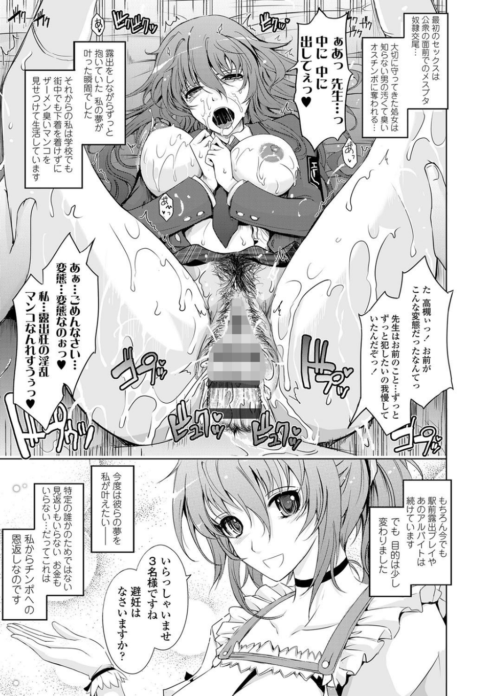 露出コレクション【FANZA限定特典付き】 9 ページ目