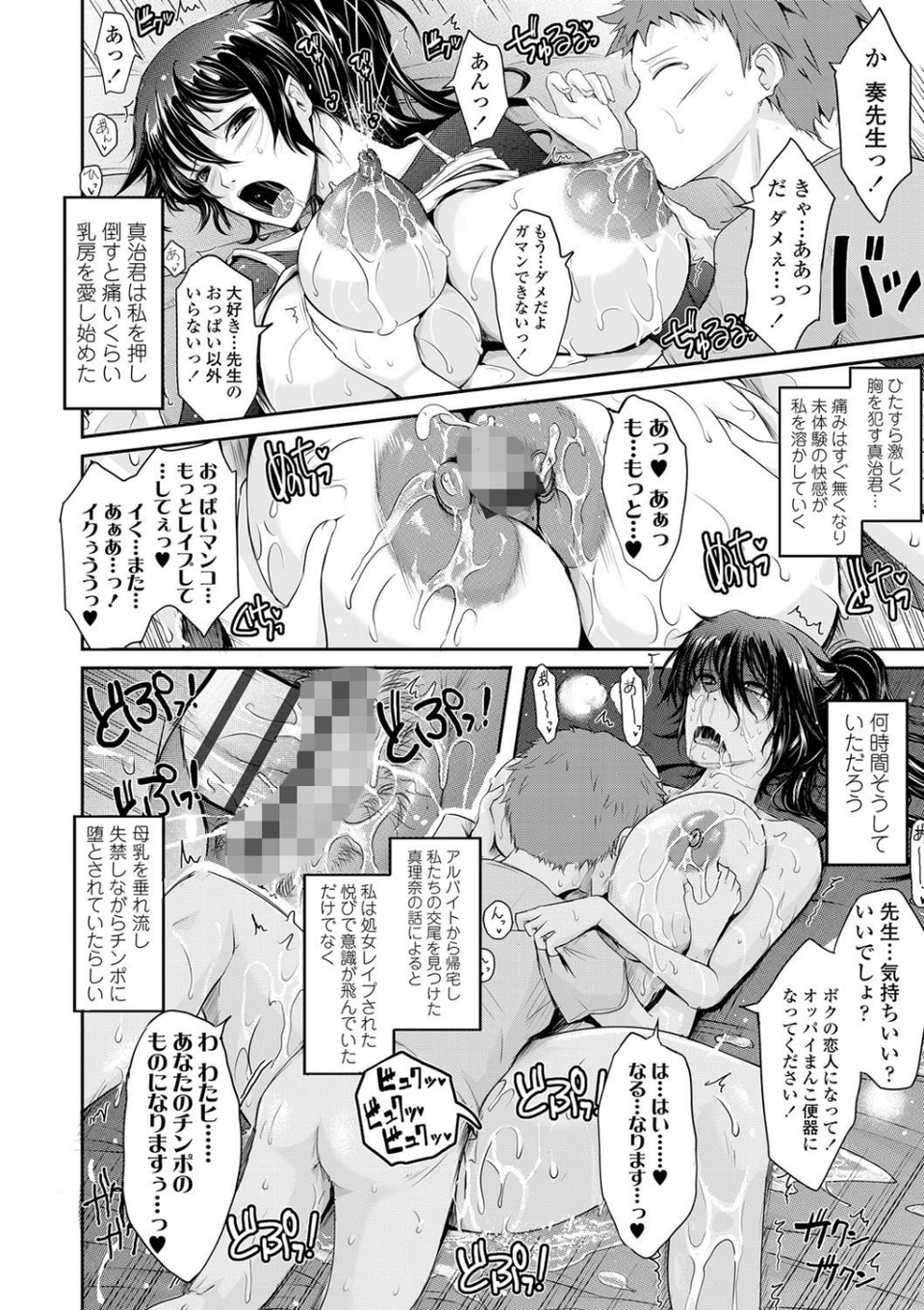 露出コレクション【FANZA限定特典付き】 12 ページ目