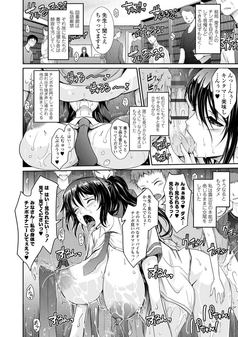 露出コレクション【FANZA限定特典付き】 14 ページ目