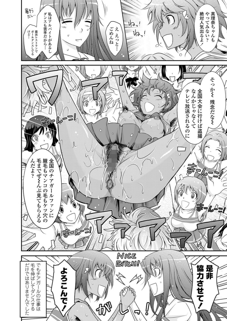 露出コレクション【FANZA限定特典付き】 18 ページ目