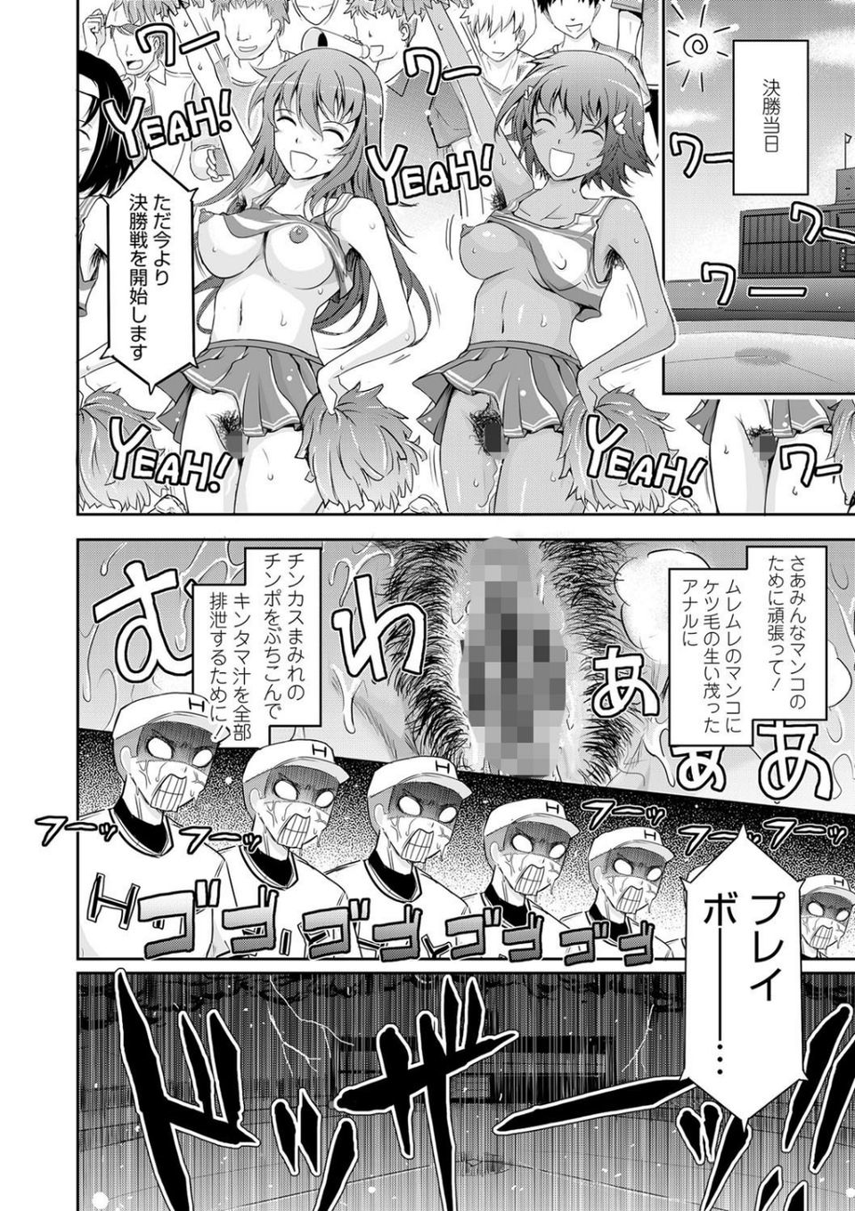 露出コレクション【FANZA限定特典付き】 20 ページ目