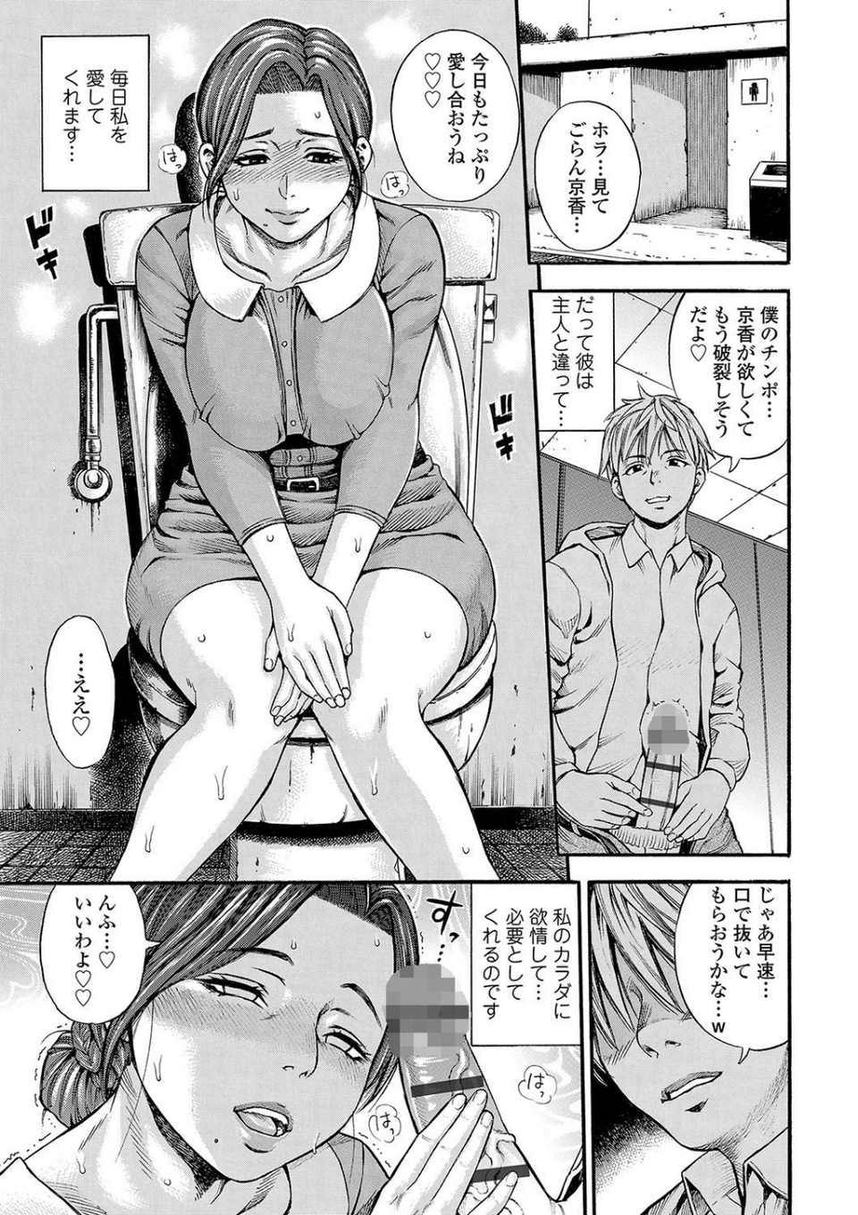 堕女【FANZA限定特典付き】 13 ページ目