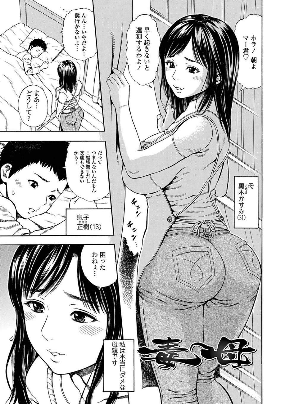 堕女【FANZA限定特典付き】 15 ページ目