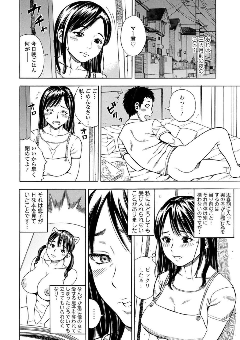 堕女【FANZA限定特典付き】 18 ページ目