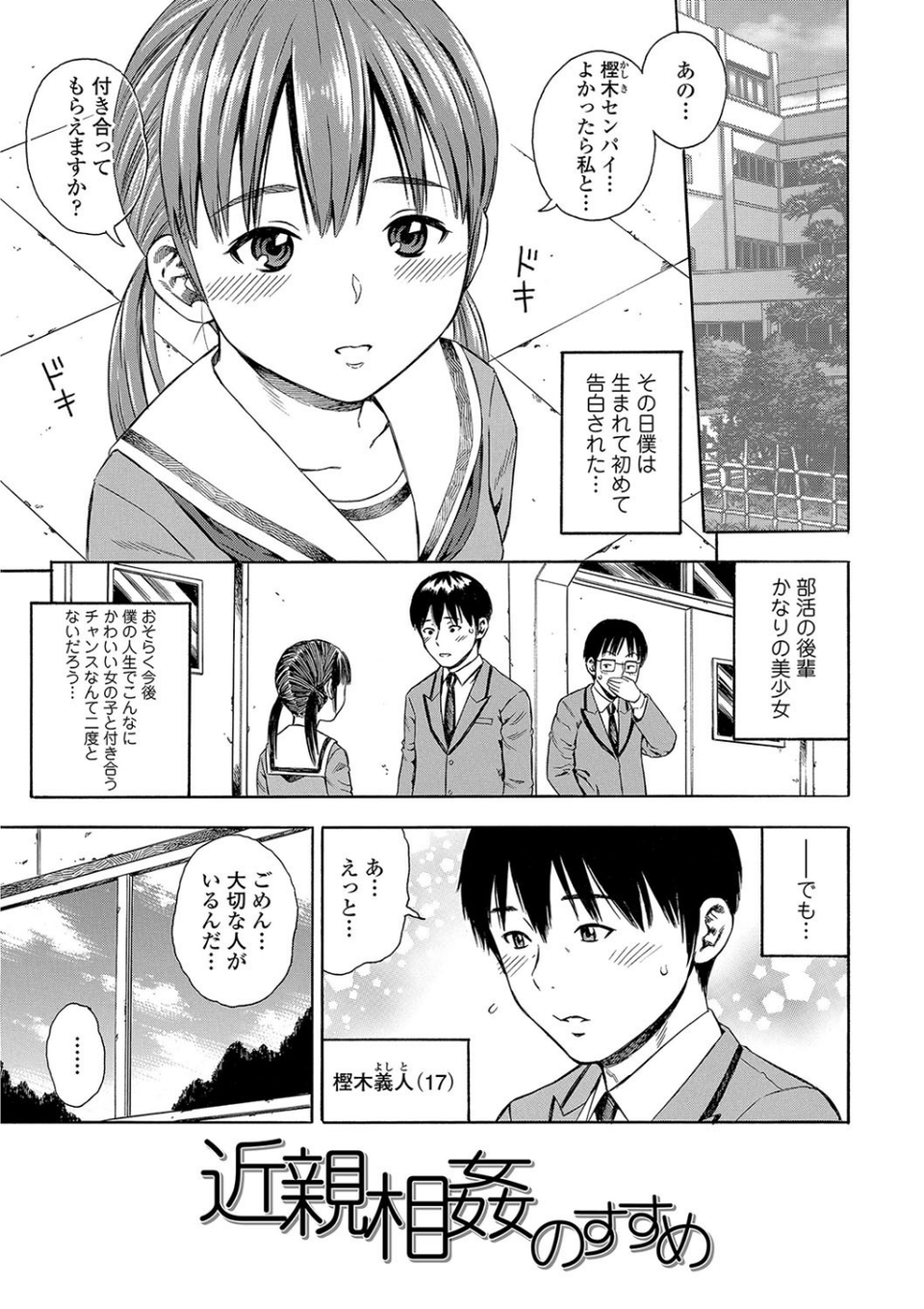 堕女【FANZA限定特典付き】 19 ページ目