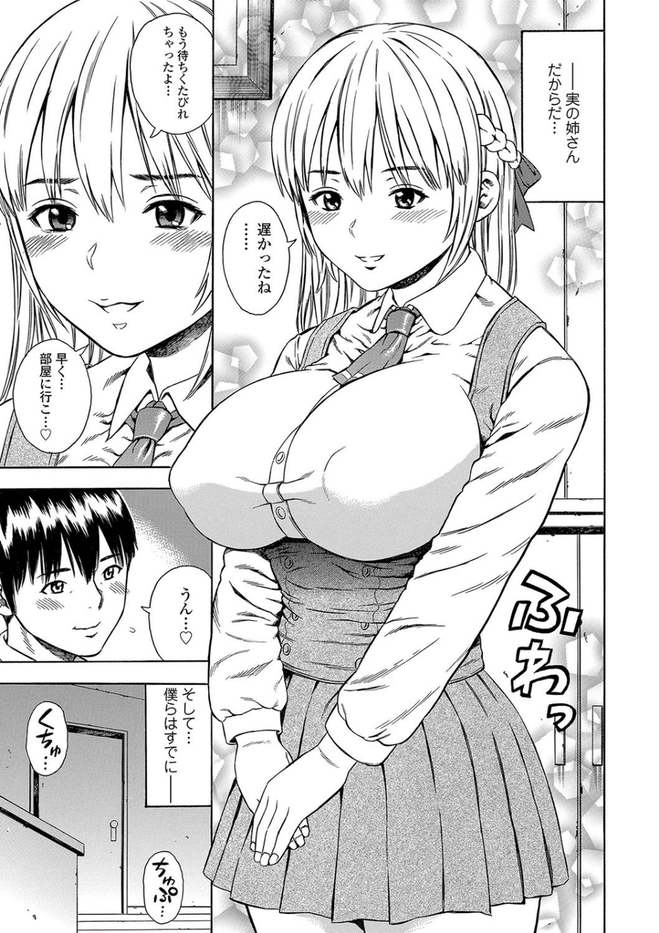 堕女【FANZA限定特典付き】 21 ページ目