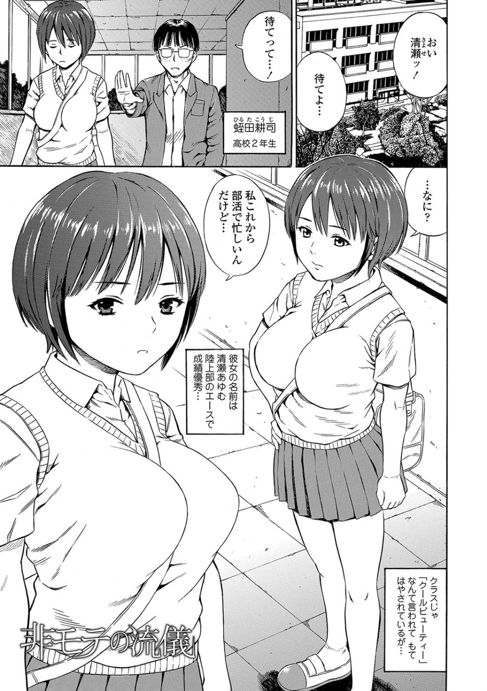 堕女【FANZA限定特典付き】 23 ページ目