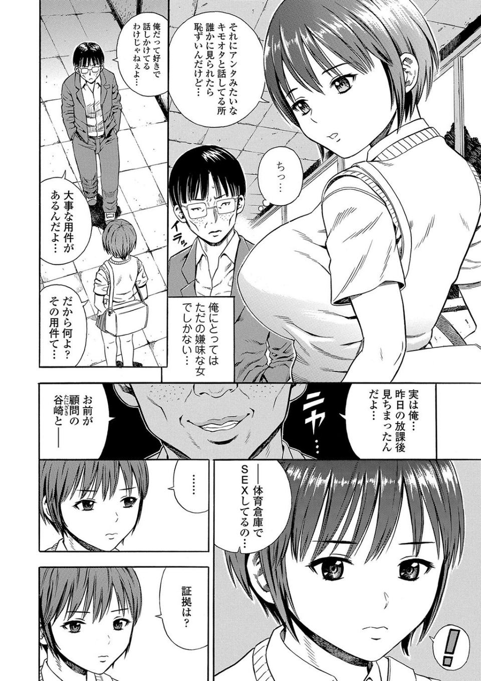 堕女【FANZA限定特典付き】 24 ページ目
