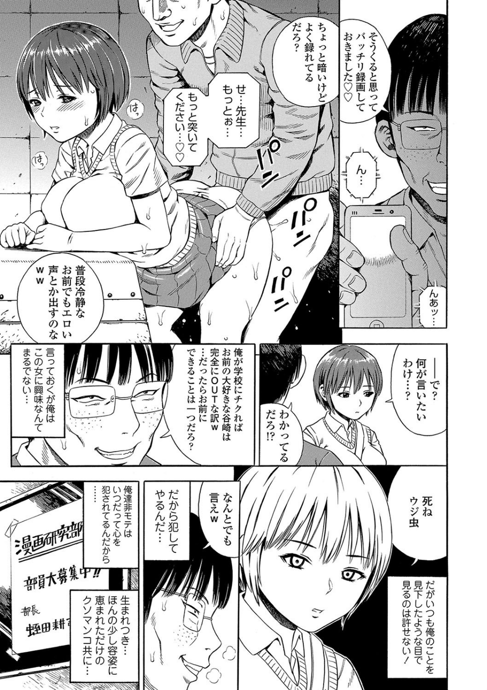 堕女【FANZA限定特典付き】 25 ページ目