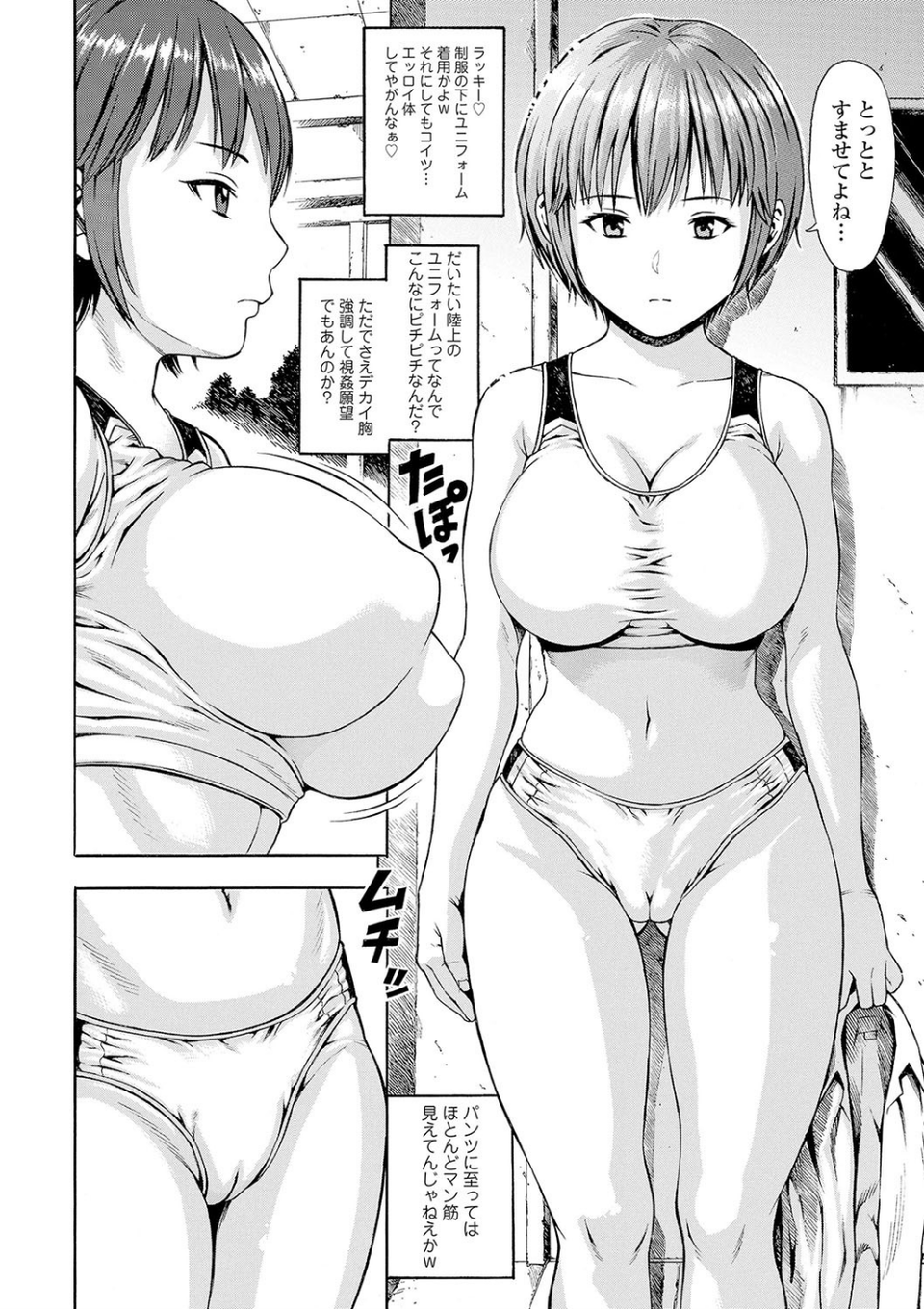 堕女【FANZA限定特典付き】 26 ページ目