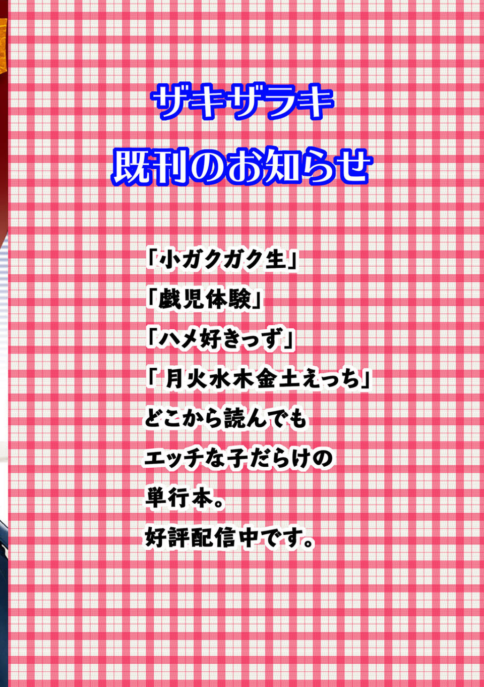 堕女【FANZA限定特典付き】 28 ページ目
